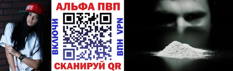 A-PVP мука  Купить закладки  Бежецк 