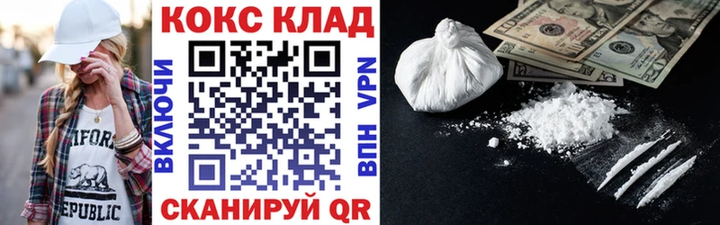 Кокаин 97%  Купить  Бежецк 