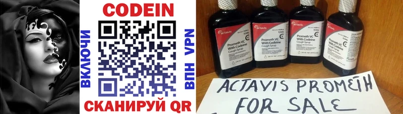 Купить где  Бежецк  Кодеин напиток Lean (лин) 