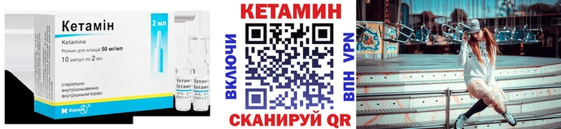Кетамин ketamine Купить Бежецк