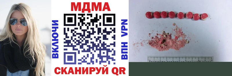 MDMA Molly Купить где Бежецк