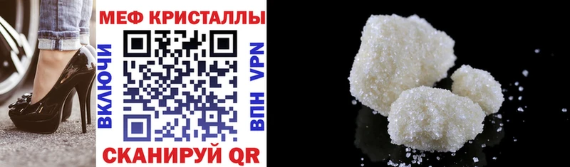 Мефедрон мяу мяу  Купить  Бежецк 