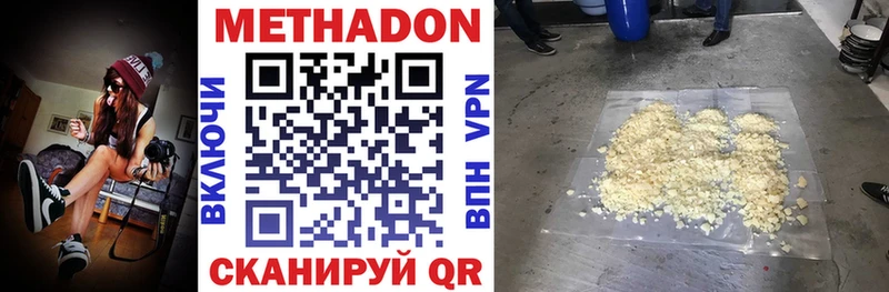 Купить закладки  Бежецк  Метадон methadone 